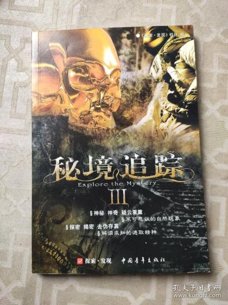 逃离城郊古宅