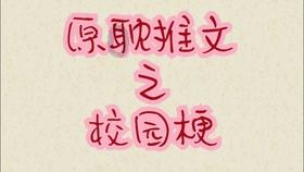 暖阳下的女孩们