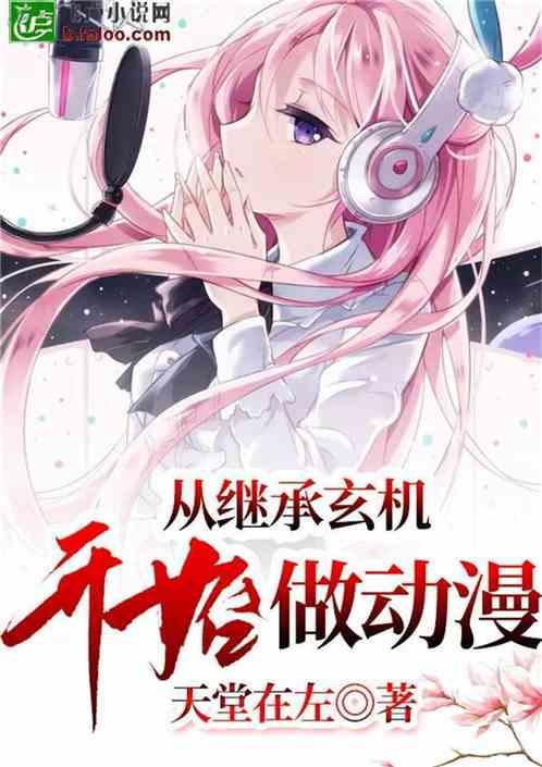原始人打棒球