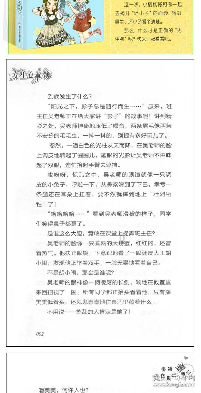 大跳跃的方块