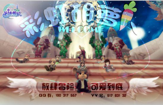 救援采蜜人